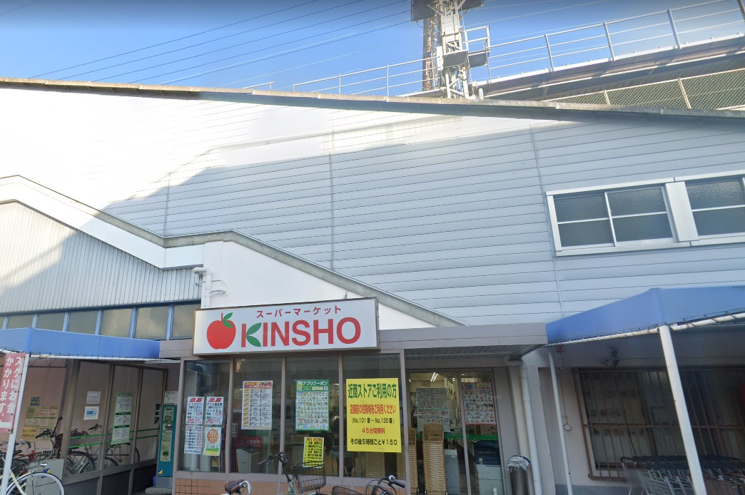 KINSHO