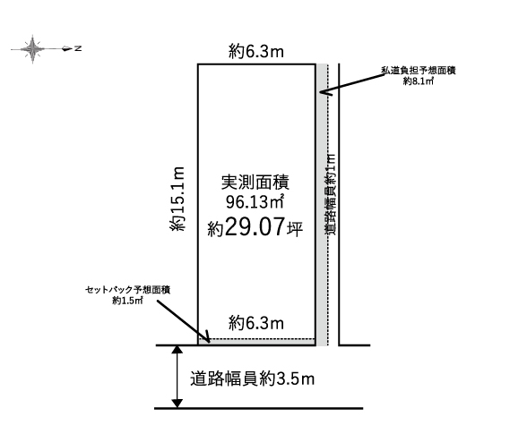 東向き★王子町2丁目