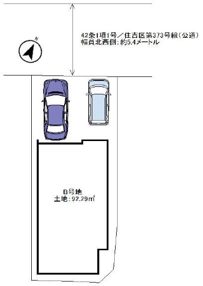 建築条件付き土地★大阪市東住吉区駒川3丁目